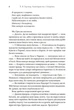 Авантюристка з Америки - Крістофер Вільям Гортнер, Твердый, 408стр, Stone Publishing - зображення 6