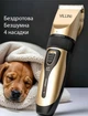 Профессиональная Машинка Для Стрижки Животных : Собак Котов , Триммер для Груминга , Аккумуляторный Портативный с 4 Насадками - изображение 5
