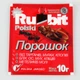 Порошок від тарганів, мурах і молі Rubit Polski 10 г - зображення 2