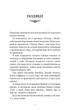 Розпусні загублені хлопці. Книга 3: Їхня люта Дарлінґ - Н. Сент-Кроу (9786175483725) - изображение 10