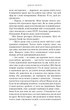 Закон про шлюб - Дж. Маррс (9786175484135) - зображення 10