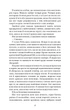 Тисяча друзок - Т. Коул (9786175484265) - изображение 9