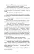 Тисяча друзок - Т. Коул (9786175484265) - изображение 12