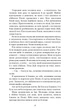 Тисяча друзок - Т. Коул (9786175484265) - изображение 14
