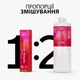 Окислительная эмульсия для краски Wella Professional Color Touch Emulsion 1.9% 6 vol 60 мл (4064666902487) - изображение 4