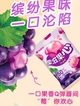 Китайские жевательные конфеты Orion Purple Grape Flavored Filled Soft Candy Виноград 70г - изображение 5