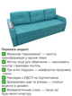 Диван Марк 220 × 98 см, аква - зображення 3