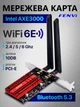 Трьохдіапазонна мережева карта для швидкісного інтернету Fenvi 6E AXE3000 Intel AX210 PCI-E WiFi 2.4G/5G/6Ghz + BT 5.3 для ігор, роботи та стрімінгу - зображення 1