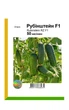 Семена огурца Рубинштейн F1, Bejo, 50 шт. - изображение 1