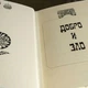 Книга "Еврейская мудрость" - изображение 7