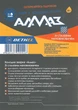 Клей холодная сварка «АЛМАЗ» Со стальным наполнителем 30 г - изображение 4