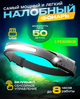 Світлодіодний LED ліхтар налобний з акумулятором G28 ліхтарик акумуляторний туристичний ліхтарик для риболовлі, велосипедний ліхтарик з датчиком руху - зображення 2