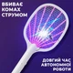 Мухобойка электрическая от комаров W3 1200 mAh 53 см ракетка от мух и комаров с аккумулятором уничтожитель насекомых White - изображение 2