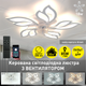 Управляемая светодиодная люстра с вентилятором FAN ASTRA 85W+18W 5F APP белая Esllse Ø680x120мм LED WHITE - изображение 4
