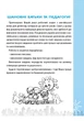 Англійська для дошкільнят : робочий зошит. Автор Гнатюк Тетяна Дмитрівна - зображення 5