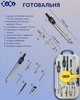 Готовальня ZiBi College 9 предметов Темно-синяя (ZB.5314CL-03) - изображение 4