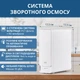 Система обратного осмоса ViO AW-RB26-800T (2 л/мин) - изображение 6