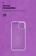 Чохол ArmorStandart ICON для Apple iPhone 11 Pro Lavender (ARM56705) - зображення 4
