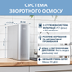 Професійна система очистки води ViO AW-RB08-1200T із системою зворотного осмосу 3,1 л/хв. - зображення 2