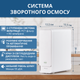 Прямоточный фильтр ViO AW-RB26-800T для очистки воды с системой обратного осмоса 2 л/мин - изображение 3