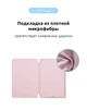 Чохол-книжка для планшета Apple iPad mini 6 (2021)/mini (2024), Original Smart Case, Pink Sand, 8.3 , підставки на планшет, штучна шкіра, мікрофібра, магнітна кришка з автовимкненням екрану, ArmorStandart (ARM60282) - изображение 6