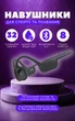 Навушники для спорту бігу плавання та басейну FlowMotion Versa Max Bluetooth 5.4 бездротові водонепроникні IP68 вбудована пам'ять 32Gb відкрите вухо Чорний - зображення 6