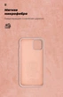 Чехол ArmorStandart ICON для Apple iPhone 11 Pro Pink Sand (ARM56704) - изображение 4