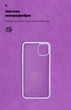 Чехол ArmorStandart ICON для Apple iPhone 11 Pro Max Lavender (ARM56712) - изображение 4