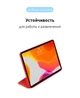 Чохол-книжка для планшета Apple iPad Pro 12.9 (2020)/Pro 12.9 (2021)/Pro 12.9 (2022) A2764/A2437/A2766, Original Smart Case, Red, 12.9 , підставки на планшет, штучна шкіра, мікрофібра, магнітна кришка з автовимкненням екрану, ArmorStandart (ARM56627) - изображение 5