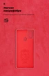 Чехол ArmorStandart ICON для Samsung A21s (A217) Red (ARM56335) - изображение 4
