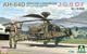 Збірна модель 1/35 Вертоліт AH-64D Apache LONGBOWATTACK HELICOPTER J.G.S.D.F Takom 2607 - изображение 1
