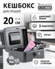 Кэшбокс для денег Buromax 20 см черный (BM.0400) - изображение 3