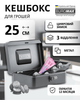 Кэшбокс для денег Buromax 25 см черный (BM.0401) - изображение 3