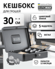 Кэшбокс для денег Buromax 30 см черный (BM.0402) - изображение 3