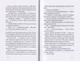 Квест: знайди "Енеїду"/Ягоджинська Ніна/9786177973354 - изображение 4