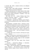 Зміїне лігво - К.А. Найт (9786175483985) - изображение 5