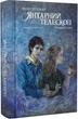 Книга Темні матерії. Книга 3. Янтарний телескоп. Автор - Філіп Пулман (Nebo) - изображение 1