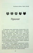 Коти - вояки 4. Знамення Зореклану. Книга 4. Знак місяця - Е. Гантер (9786178387495) - изображение 2