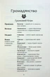 Коти - вояки 4. Знамення Зореклану. Книга 4. Знак місяця - Е. Гантер (9786178387495) - изображение 3