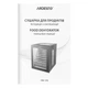 Сушка для продуктов Ardesto FDB-1242, 850Вт, поддонов -12x3см, макс-70°С, таймер, электр. управление, нерж., черный - изображение 11