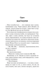 Маґнолія Паркс. Книга 1 (9786171507838) - изображение 2