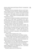 Маґнолія Паркс. Книга 1 (9786171507838) - изображение 4
