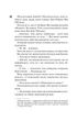 Маґнолія Паркс. Книга 1 (9786171507838) - изображение 7