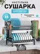 Сушарка для посуду металева двоярусна Bawl Rack 42 х 39 х 23.5 см органайзер для сушіння тарілок чашок кухонних приладів Чорна - зображення 1