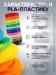 Пластик для 3D ручки набір Еко пластику Smart PLA 3D-PEN filament PLA для 3D-ручок 1.75 мм / 210 метрів (21 колір по 5 м) - зображення 3