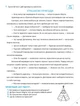 Скоро до школи-3. Експрес-курс. Швидкочитання (9786171706576) - изображение 11