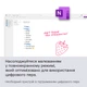 Примірник ПЗ Microsoft Office Home 2024, ESD - изображение 3
