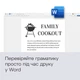 Примірник ПЗ Microsoft Office Home 2024, ESD - изображение 6