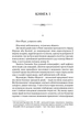 Книга Гнев ангелов / Сидни Шелдон. Серия-Мастера остросюжетного романа (на украинском) - изображение 3