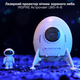 Лазерный проектор ночник звездного неба INSPIRE Астронавт LWS-R-6 - изображение 3
